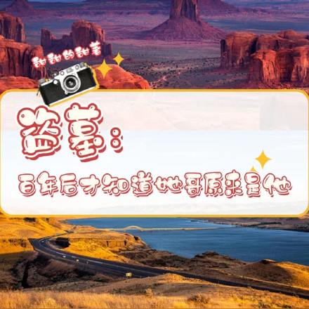 ��Ĺ��������֪������ԭ������