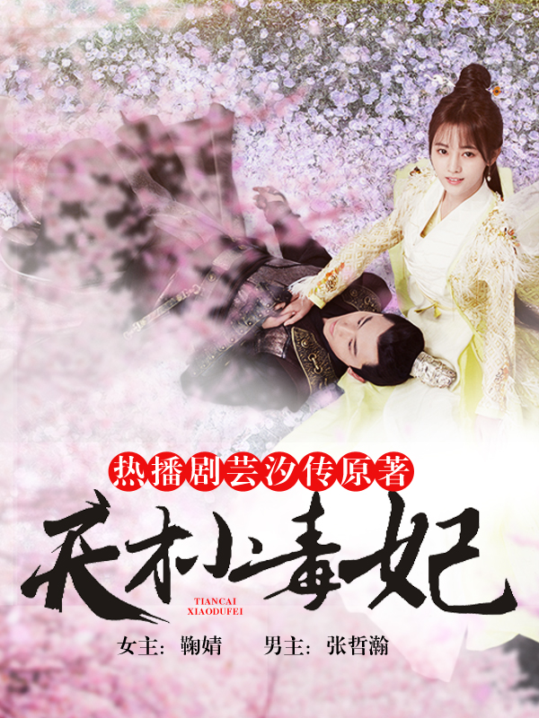 ���С������ܿϫ��ԭ��С˵��